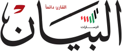 albayan logo