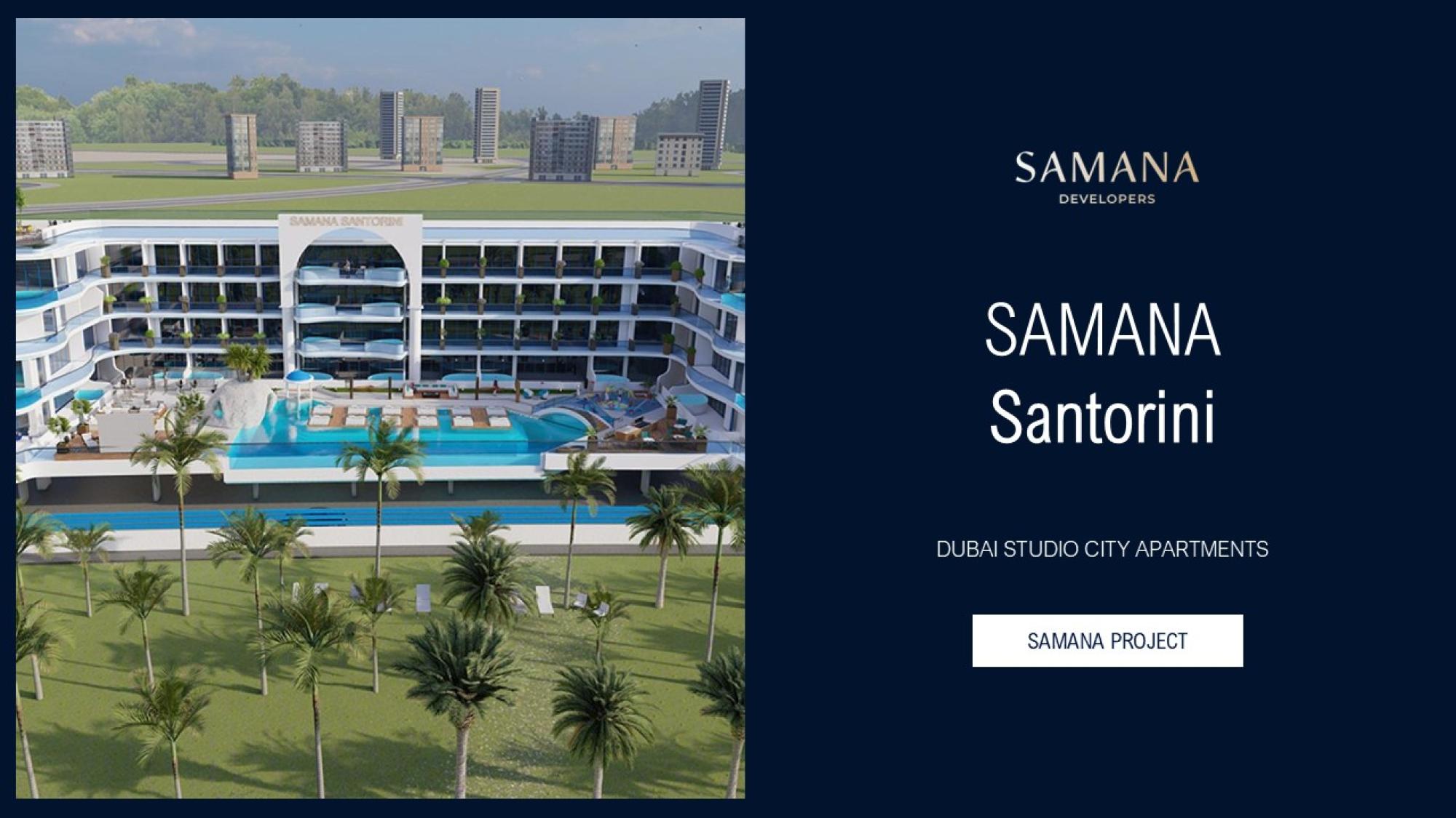 SAMANA Santorini Dubai Studio City: Greek-Inspired Private Pool Apartments